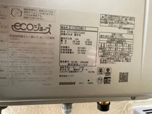 GT-C1662SAWX-2 BL 、ノーリツ、16号、エコジョーズ、オート、屋外壁掛型、給湯器